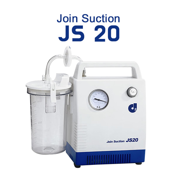 조인 포터블썩션기 JS20 가정용 흡인기 석션기 Suction