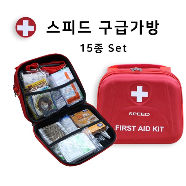 [구급가방] 스피드 구급가방(15종)세트 구급약품세트 구급함 응급키트세트 약품세트