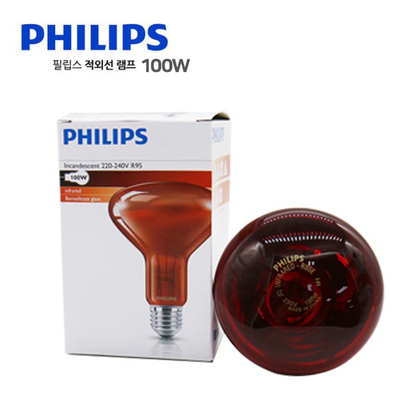 [램프] 필립스 적외선램프 100W 적외선조사기용 온열빔 원적외선