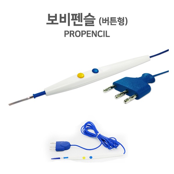 PROPENCIL 전기수술기기/보비펜슬/ERBE/Bovie Pencil/Electrosurgical Pencil/bovie tip/보비팁/바이오프로테크/일회용 손조절식 전기수술기용 전극